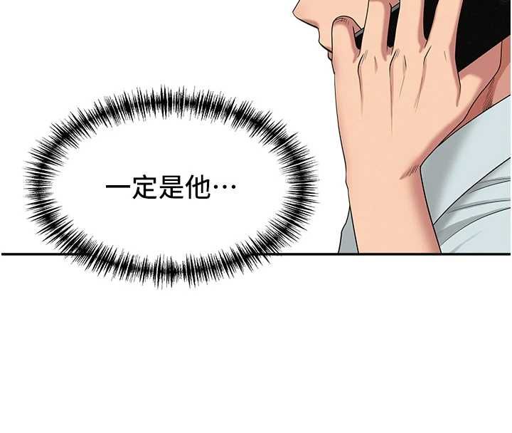罪爱人妻最終話-竣碩的最終抉擇