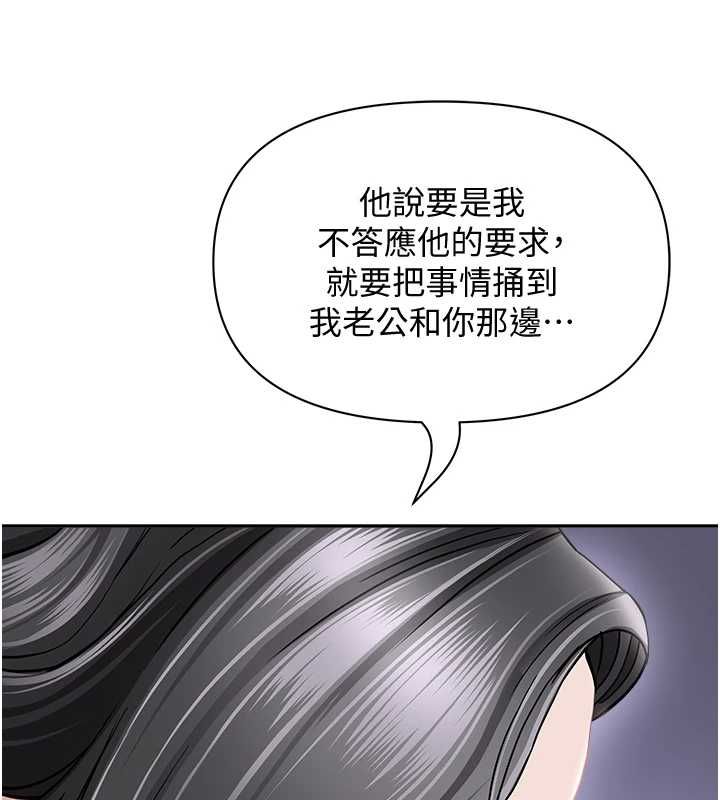 罪爱人妻最終話-竣碩的最終抉擇