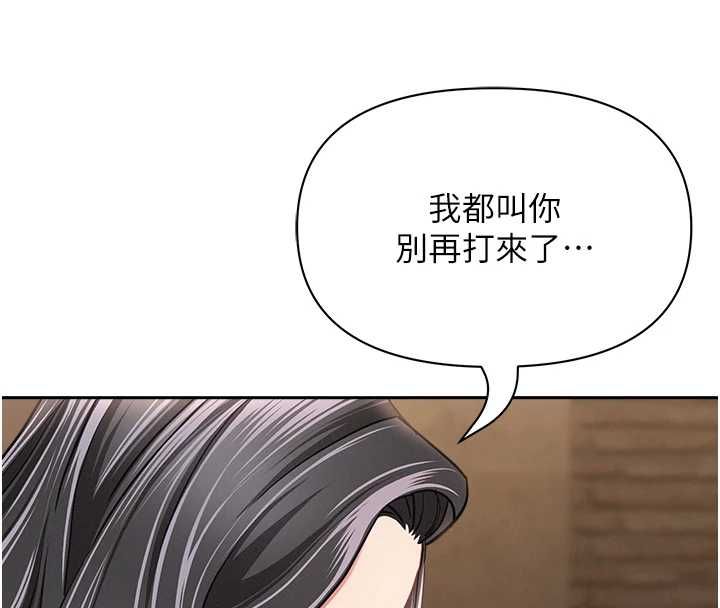 罪愛人妻最終話-竣碩的最終抉擇