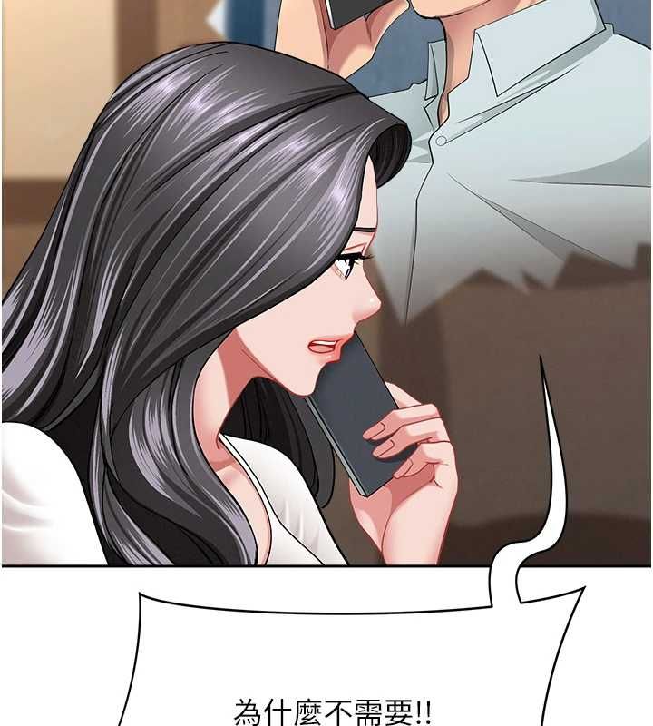 罪爱人妻最終話-竣碩的最終抉擇