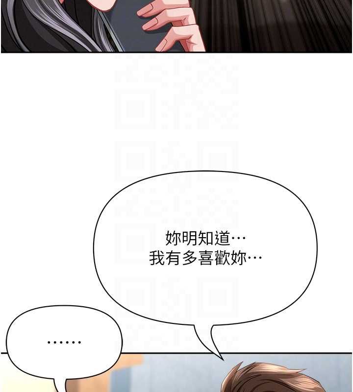 罪愛人妻最終話-竣碩的最終抉擇