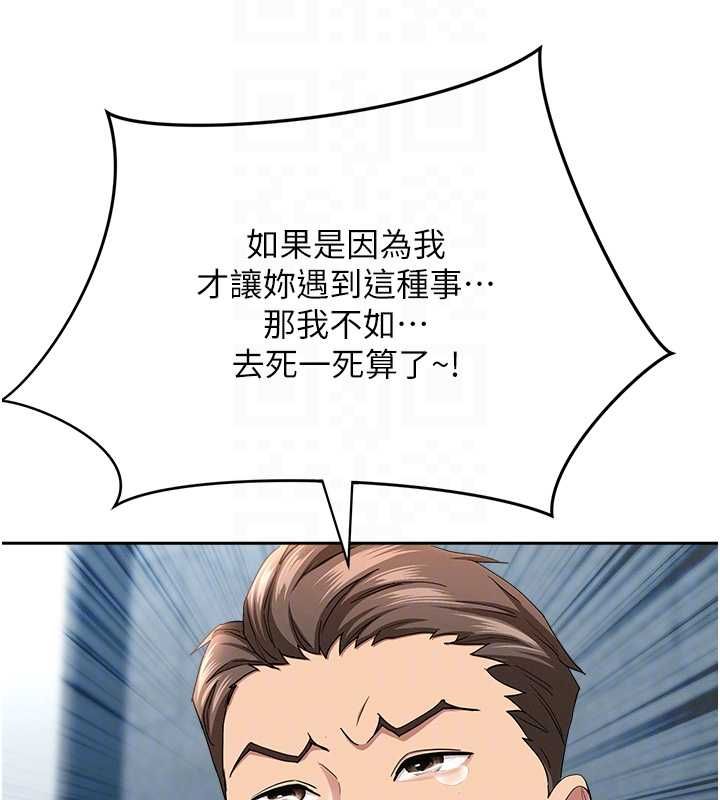 罪愛人妻最終話-竣碩的最終抉擇