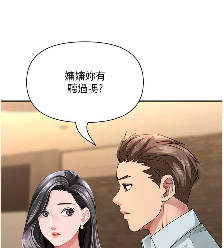 罪愛人妻最終話-竣碩的最終抉擇