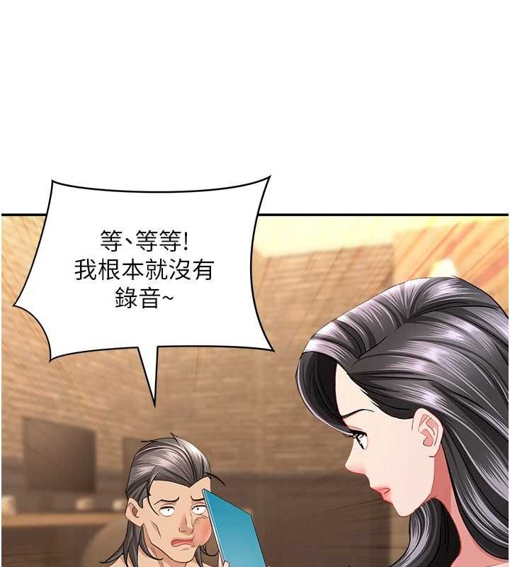 罪爱人妻最終話-竣碩的最終抉擇