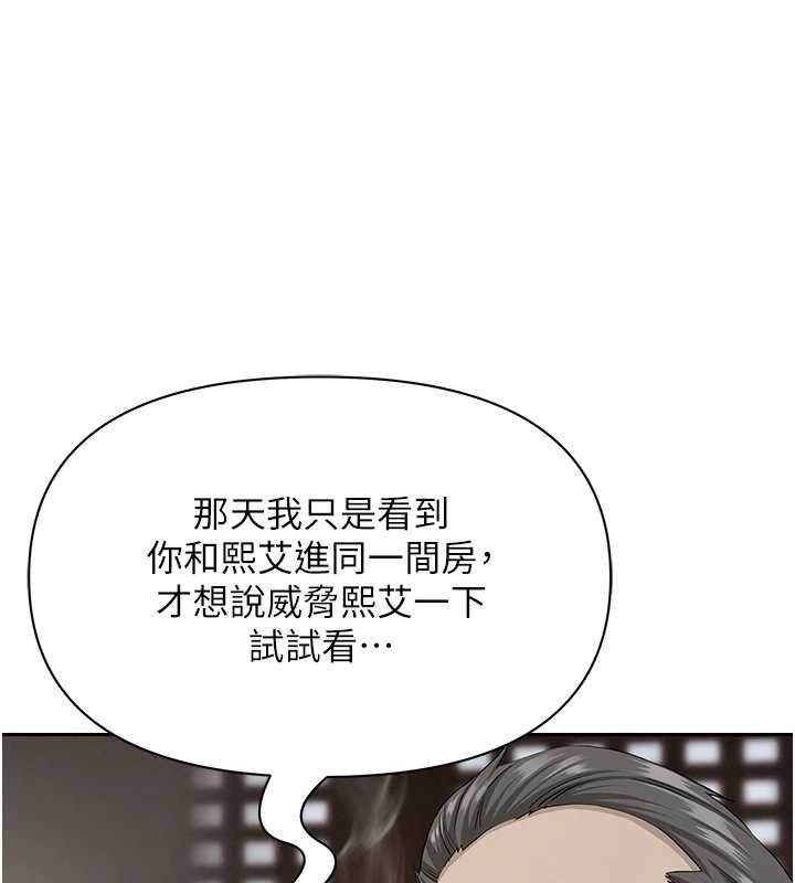 罪爱人妻最終話-竣碩的最終抉擇