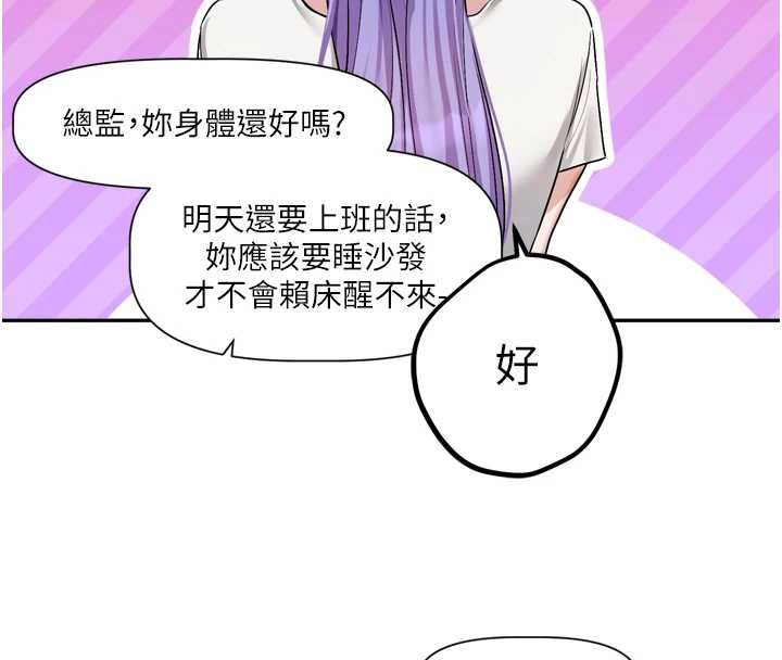 恋爱版本更新中第14話-妳想留我在妳家過夜嗎?