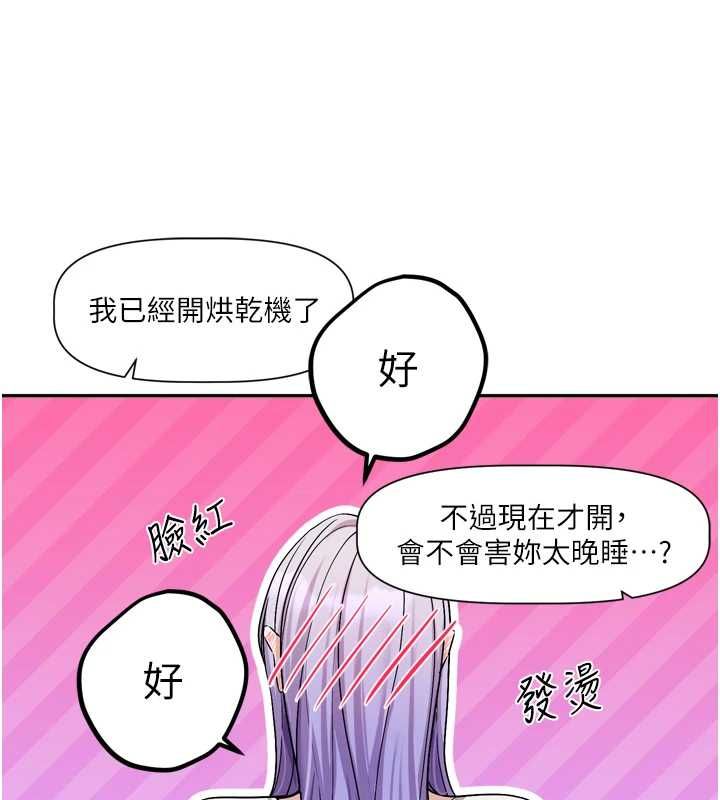 恋爱版本更新中第14話-妳想留我在妳家過夜嗎?