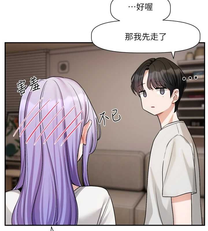 恋爱版本更新中第14話-妳想留我在妳家過夜嗎?