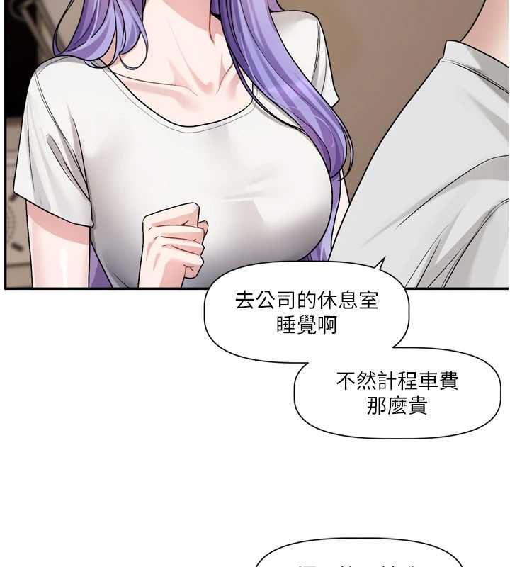 恋爱版本更新中第14話-妳想留我在妳家過夜嗎?