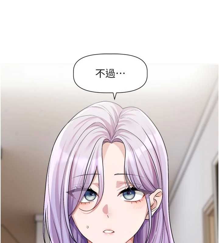 恋爱版本更新中第14話-妳想留我在妳家過夜嗎?