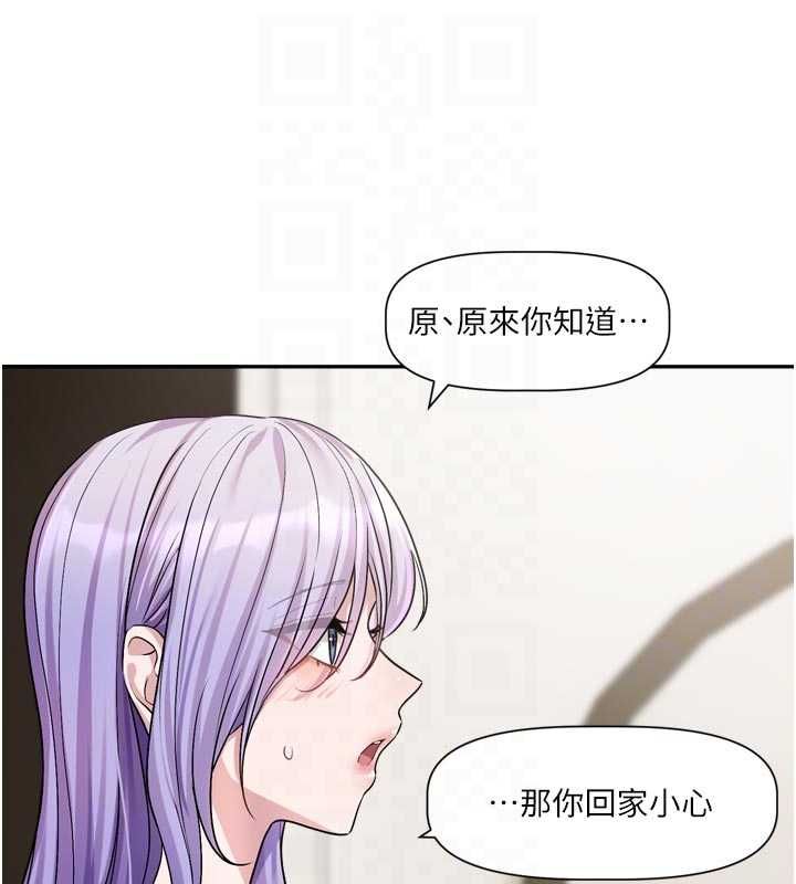 恋爱版本更新中第14話-妳想留我在妳家過夜嗎?