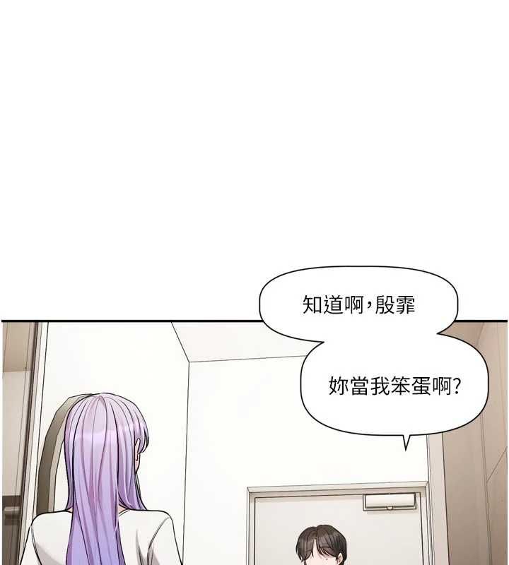 恋爱版本更新中第14話-妳想留我在妳家過夜嗎?