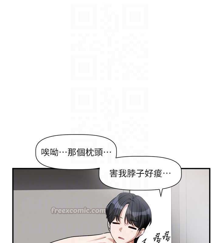 恋爱版本更新中第14話-妳想留我在妳家過夜嗎?