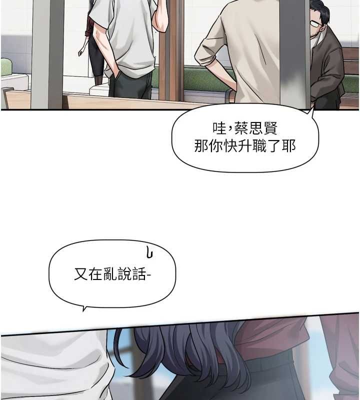 恋爱版本更新中第14話-妳想留我在妳家過夜嗎?