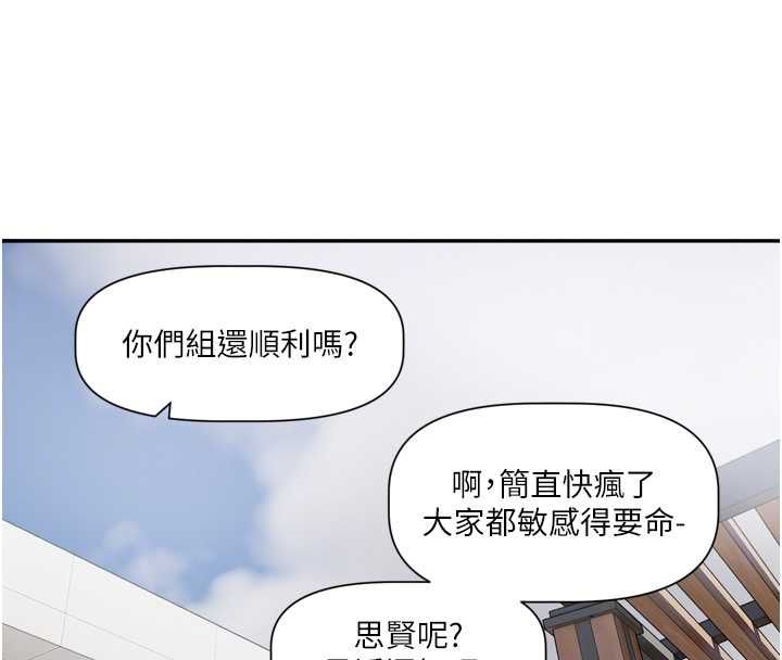 恋爱版本更新中第14話-妳想留我在妳家過夜嗎?