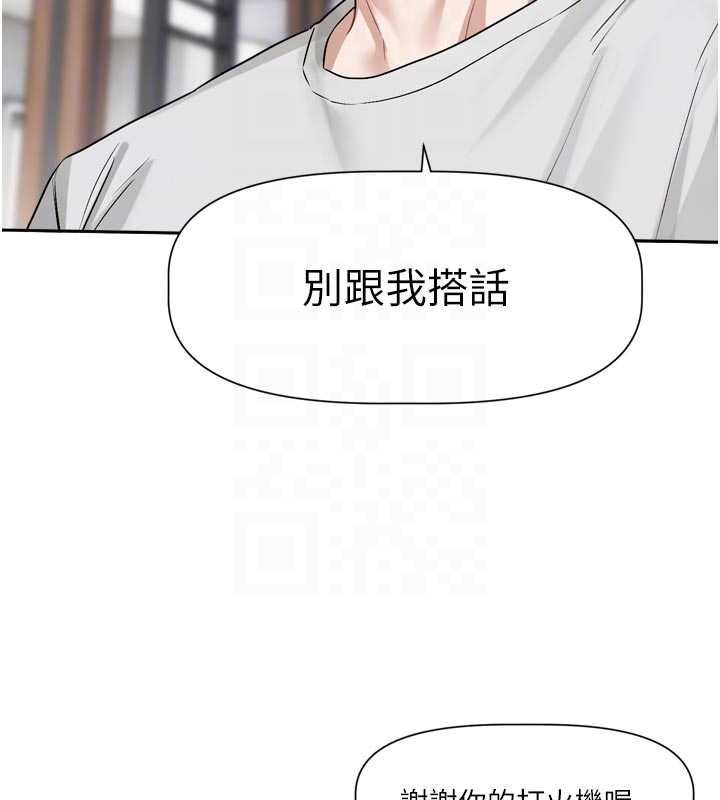 恋爱版本更新中第14話-妳想留我在妳家過夜嗎?