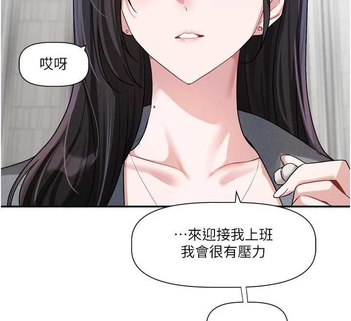 恋爱版本更新中第14話-妳想留我在妳家過夜嗎?
