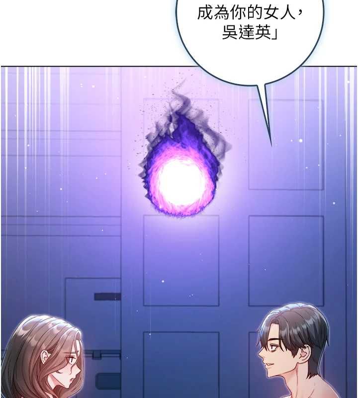 《不纯吸血鬼》第22話-教授在我上面搖&hearts;