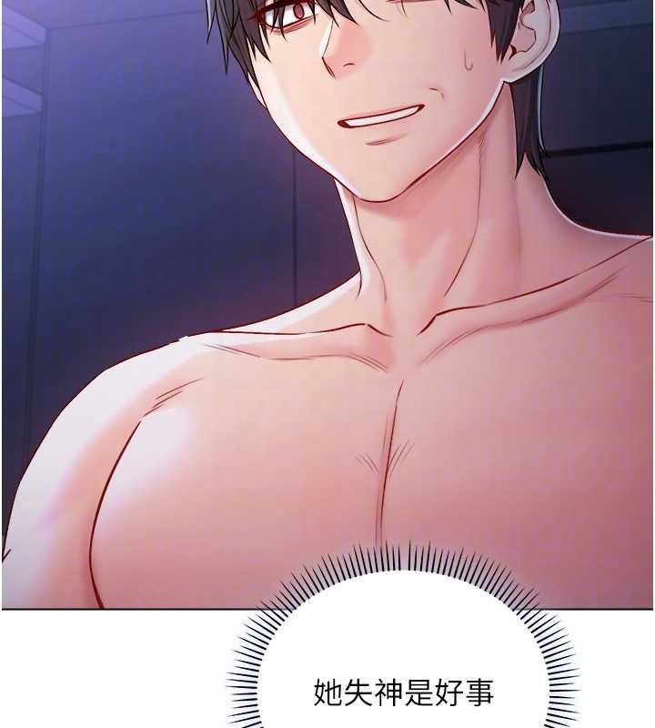 不纯吸血鬼第22話-教授在我上面搖♥