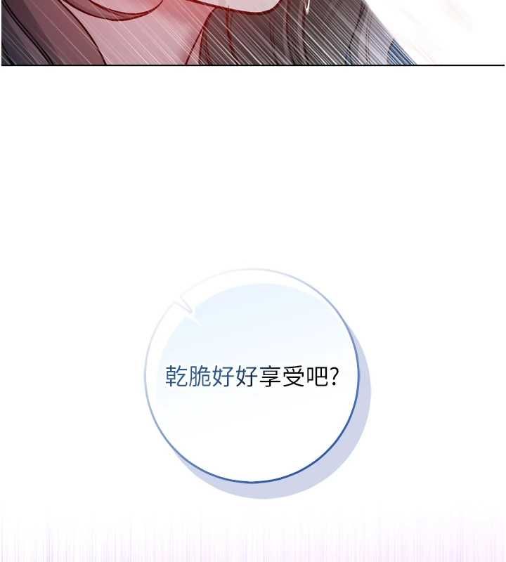 《不纯吸血鬼》第22話-教授在我上面搖&hearts;