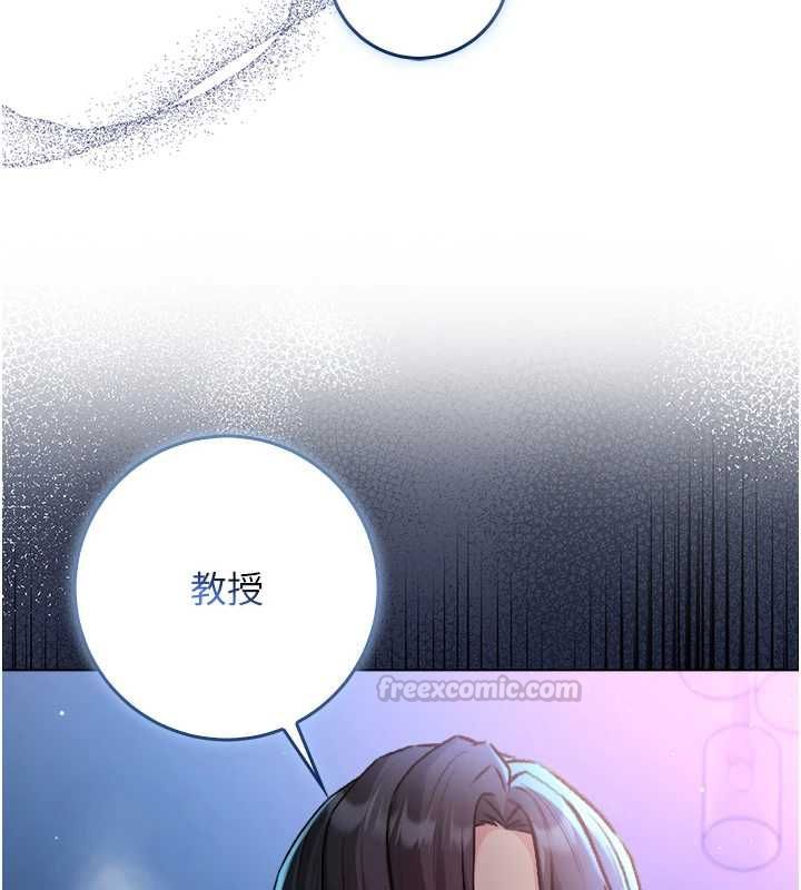 不纯吸血鬼第22話-教授在我上面搖♥