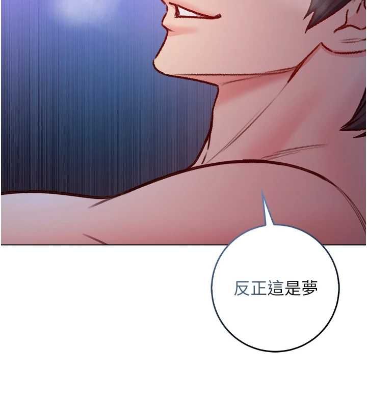 不纯吸血鬼第22話-教授在我上面搖♥