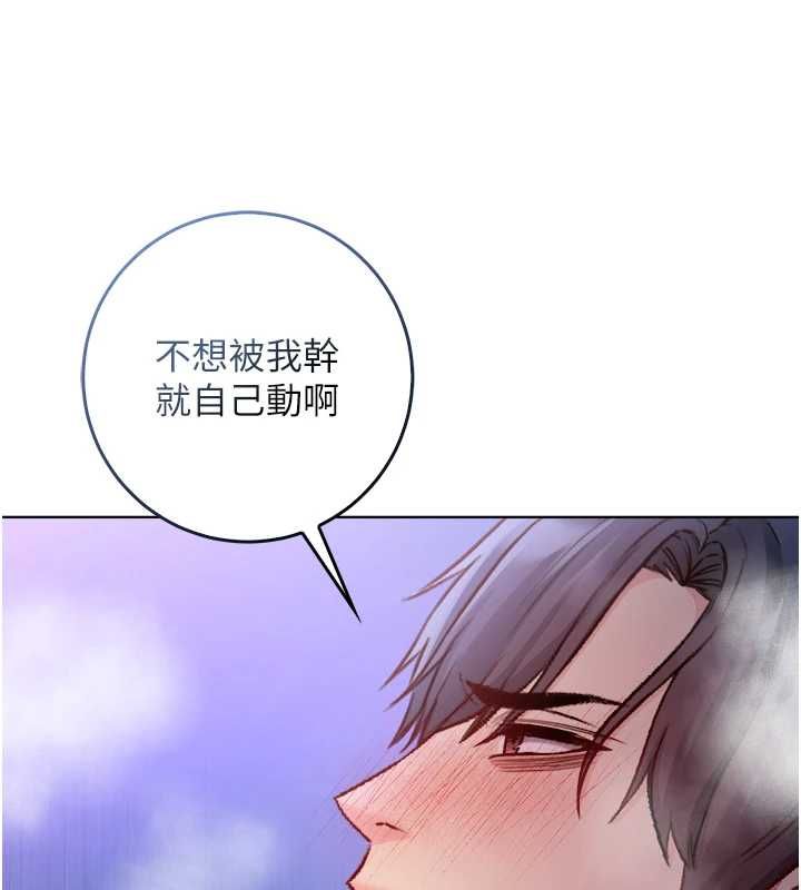 《不纯吸血鬼》第22話-教授在我上面搖&hearts;
