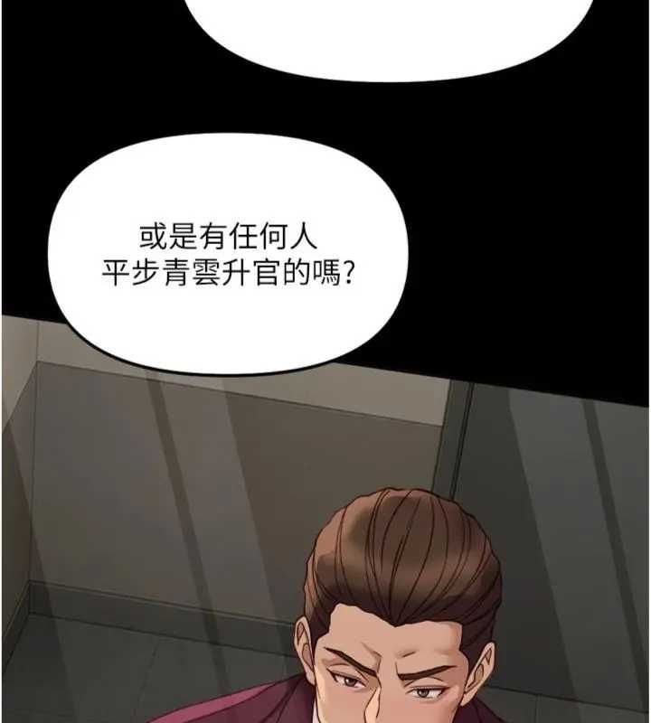 鲁蛇社畜的金手指第75話-給病人看活春宮