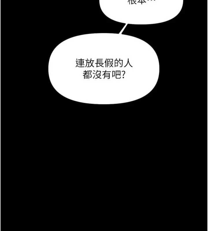 鲁蛇社畜的金手指第75話-給病人看活春宮