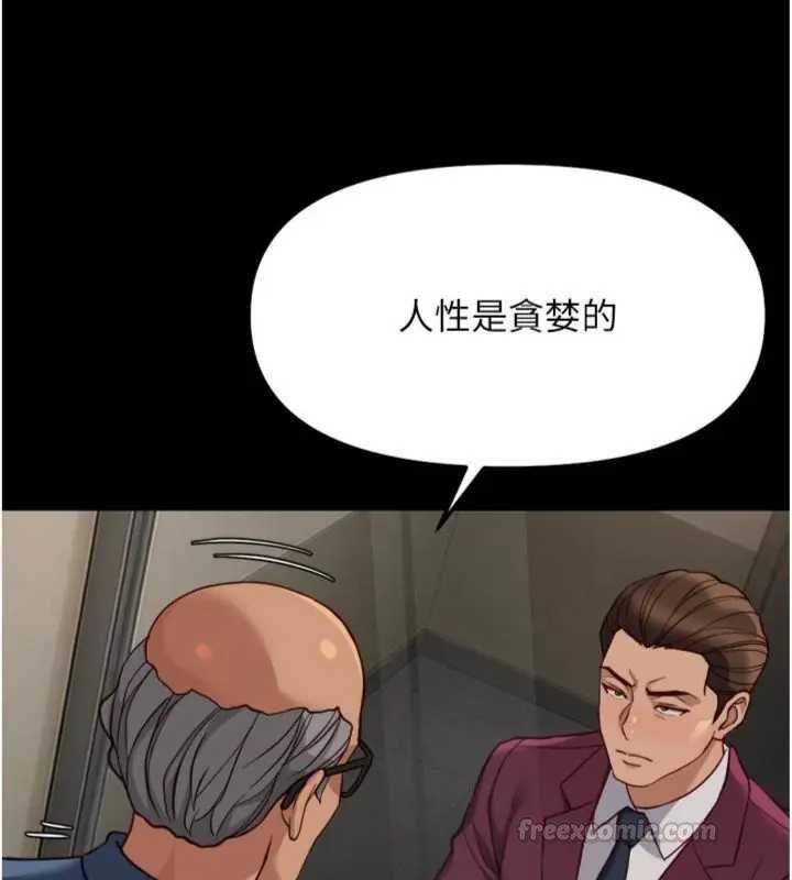 鲁蛇社畜的金手指第75話-給病人看活春宮