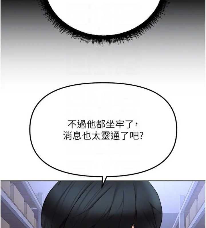 鲁蛇社畜的金手指第75話-給病人看活春宮