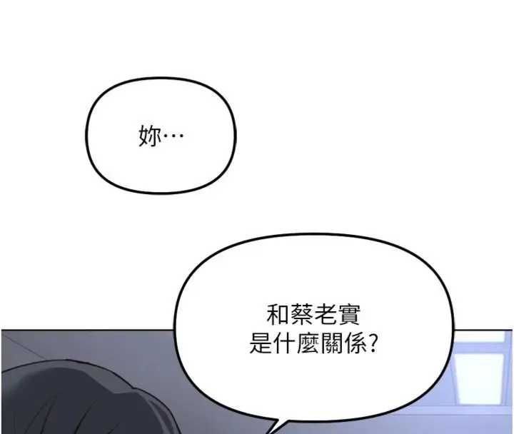 鲁蛇社畜的金手指第75話-給病人看活春宮