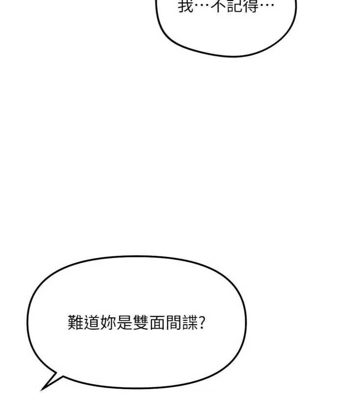 鲁蛇社畜的金手指第75話-給病人看活春宮
