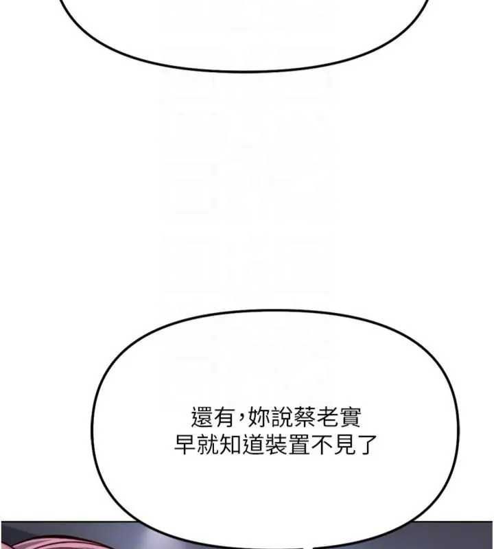 鲁蛇社畜的金手指第75話-給病人看活春宮
