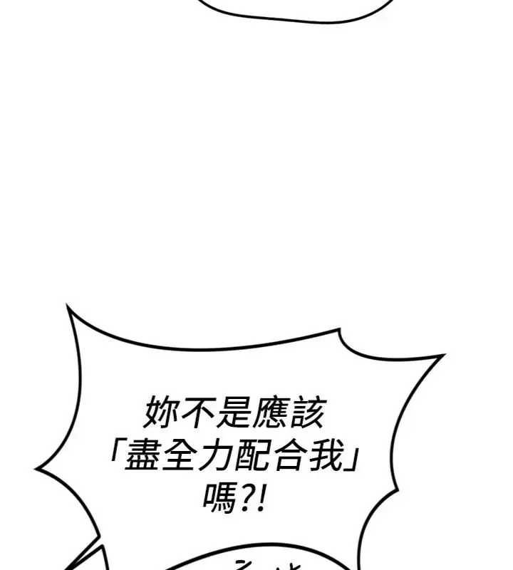 鲁蛇社畜的金手指第75話-給病人看活春宮