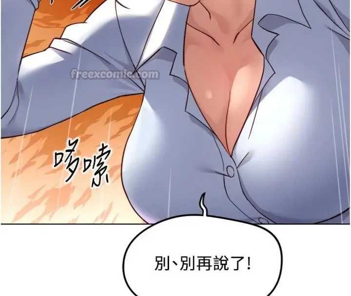 鲁蛇社畜的金手指第75話-給病人看活春宮