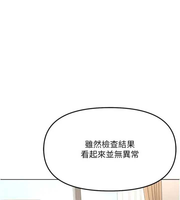 鲁蛇社畜的金手指第75話-給病人看活春宮