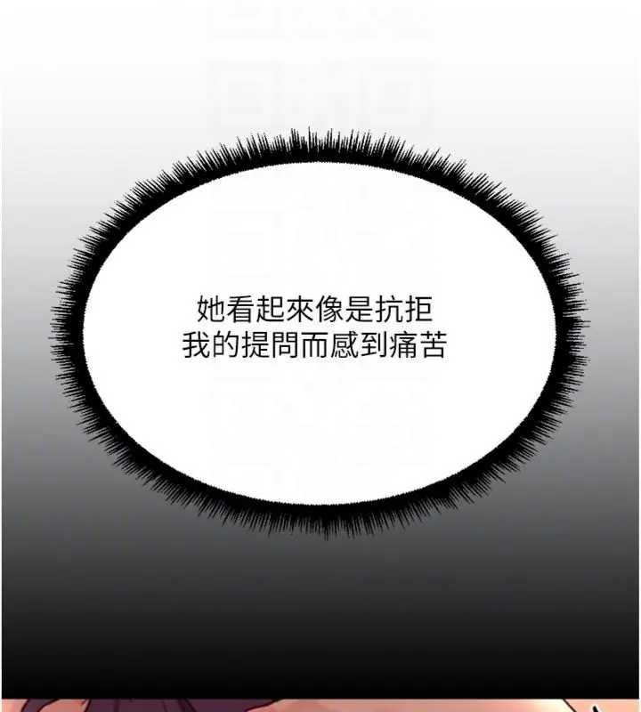 鲁蛇社畜的金手指第75話-給病人看活春宮