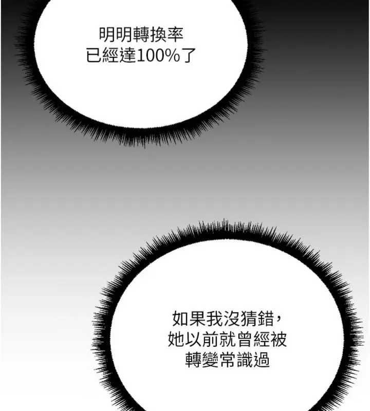 魯蛇社畜的金手指第75話-給病人看活春宮