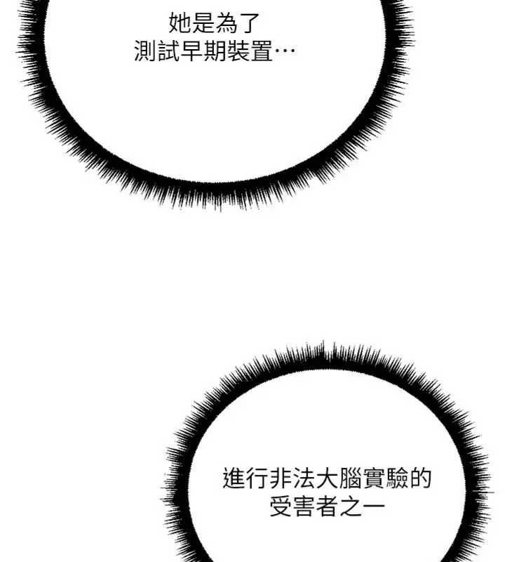 鲁蛇社畜的金手指第75話-給病人看活春宮