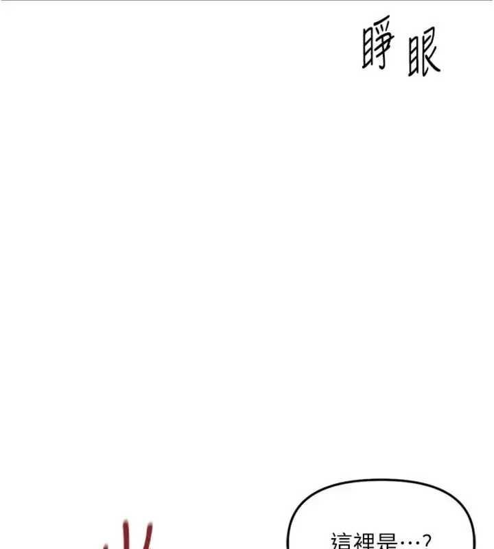 鲁蛇社畜的金手指第75話-給病人看活春宮
