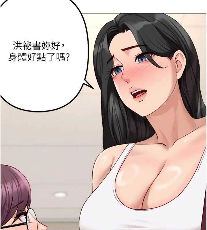 鲁蛇社畜的金手指第75話-給病人看活春宮