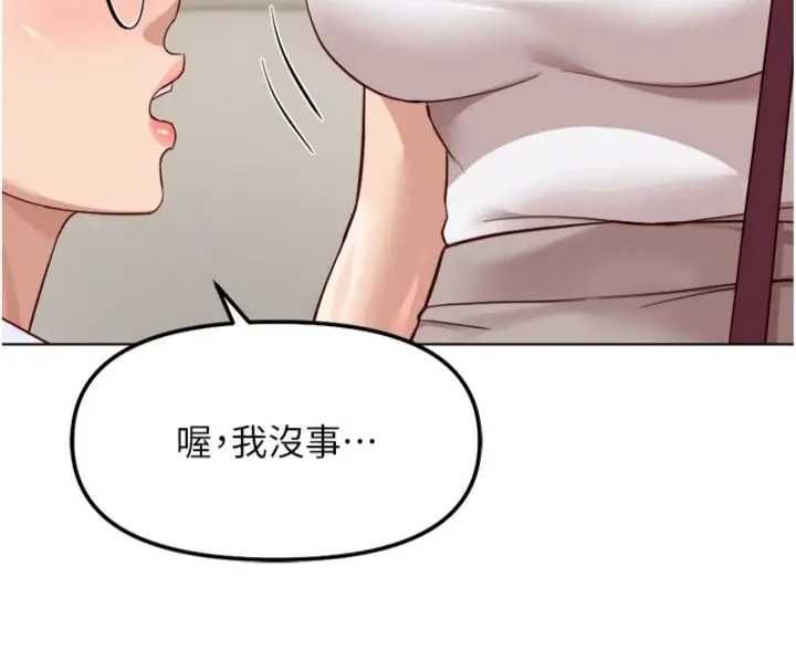 鲁蛇社畜的金手指第75話-給病人看活春宮