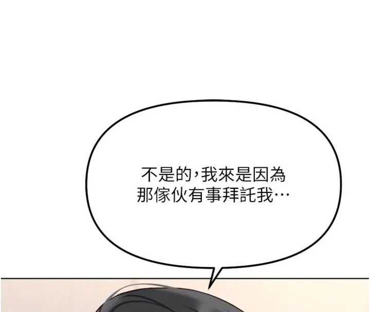 鲁蛇社畜的金手指第75話-給病人看活春宮