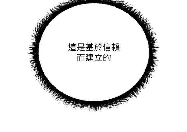 鲁蛇社畜的金手指第75話-給病人看活春宮