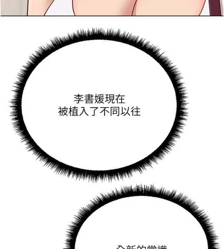鲁蛇社畜的金手指第75話-給病人看活春宮