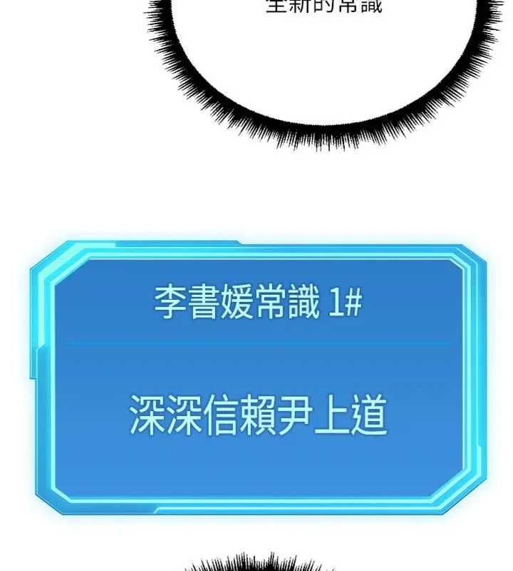 鲁蛇社畜的金手指第75話-給病人看活春宮