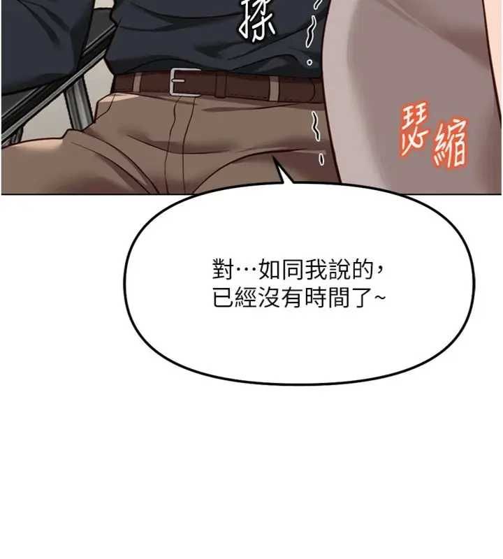 鲁蛇社畜的金手指第75話-給病人看活春宮
