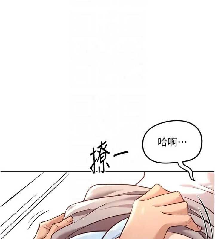 魯蛇社畜的金手指第75話-給病人看活春宮