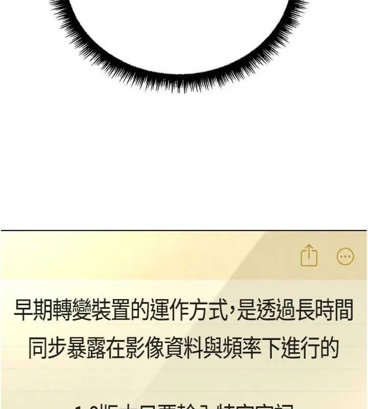 鲁蛇社畜的金手指第75話-給病人看活春宮